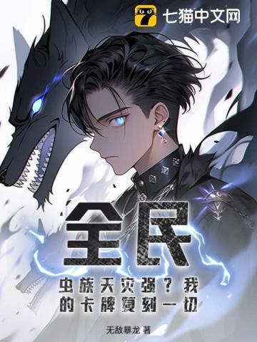 9. 全虫族氪金