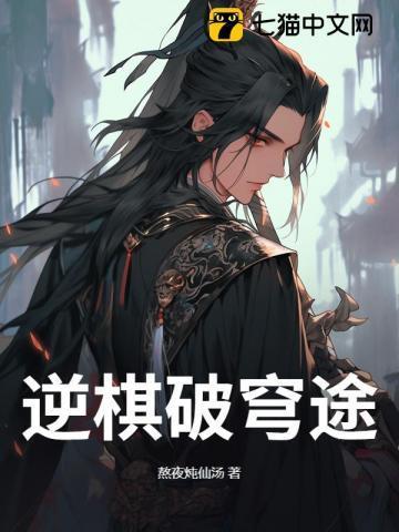 逆破天穹