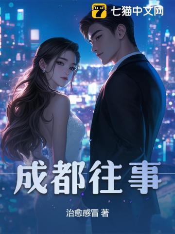 成都往事之刘家彪照片