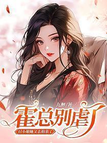 付小姐她又去相亲了 第736章