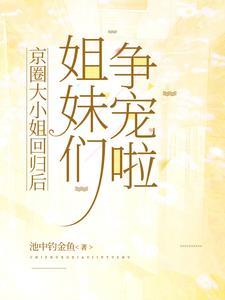 京圈大佬有谁