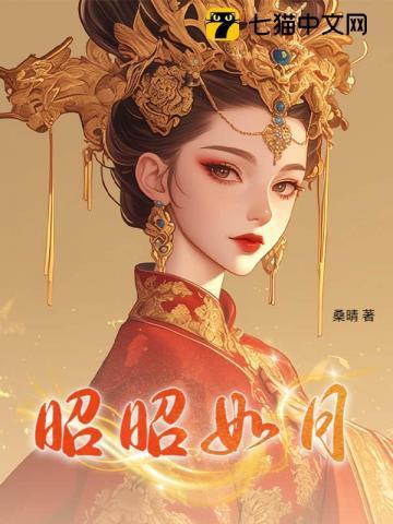 照我无眠