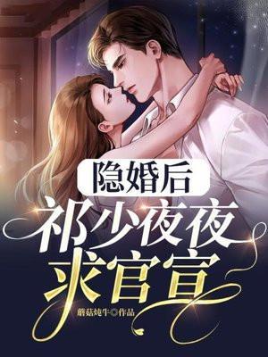 祁少是影帝免费