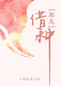 豌豆荚苏棠周楚臣笔趣阁无弹窗