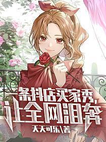 让全网泪奔免费