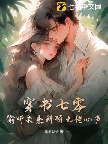 穿书 七零