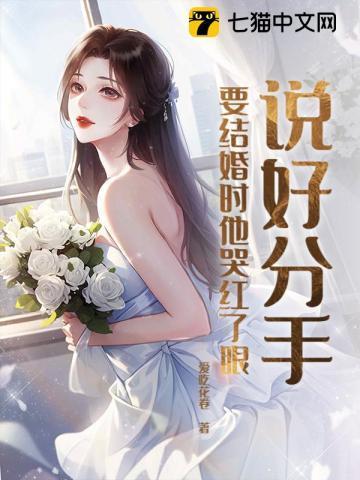 我们分手