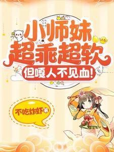 jv小师妹