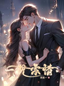 一见情深