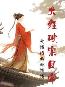 女法医的破案日常