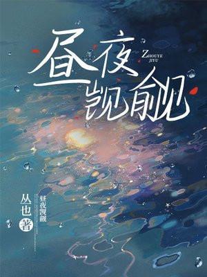 昼夜by