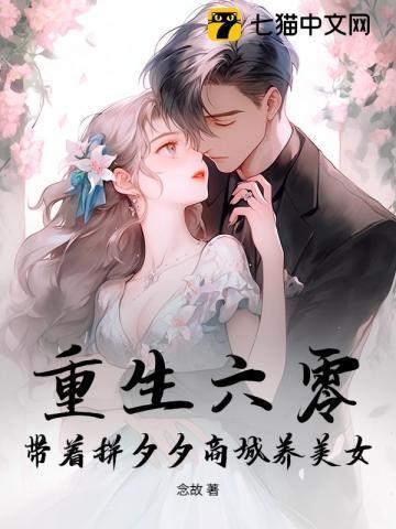 重生六零带娃养崽崽