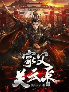 没让你灭孙权TXT