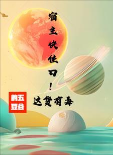 快穿宿主才
