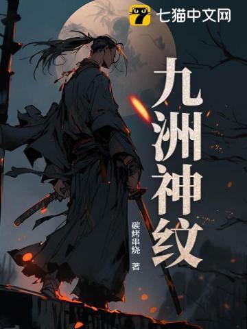 九州神风