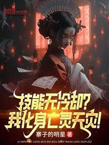 技能无冷却?我化身亡灵天灾!完整版免费