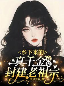竟是封建老祖宗免费