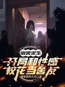 宿舍生活知乎