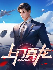上门龙戏
