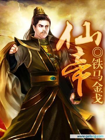 仙帝青霖是什么修为