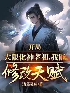 玄幻开局选择大限圣人飞卢