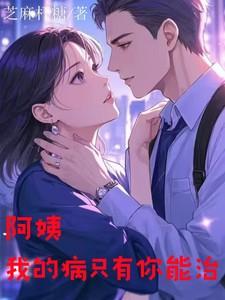 我的病只有你能治 何忠良