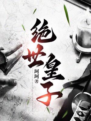 绝世皇神最新章节