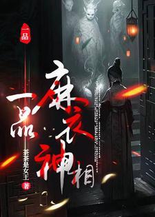 一品麻衣神相全本