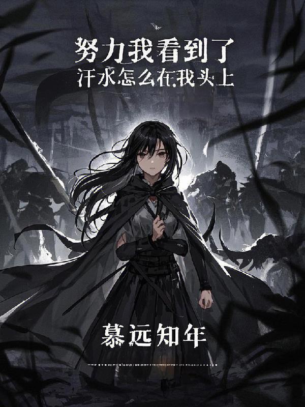 超凡者游戏