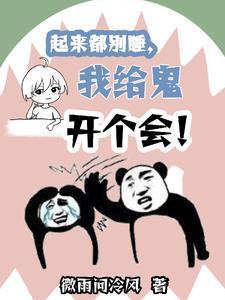 这个出马仙有点强