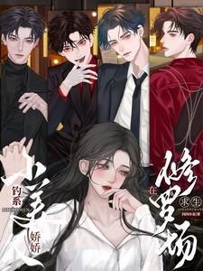 钓系娇娇小美人在修罗场求生一直发消息的是谁