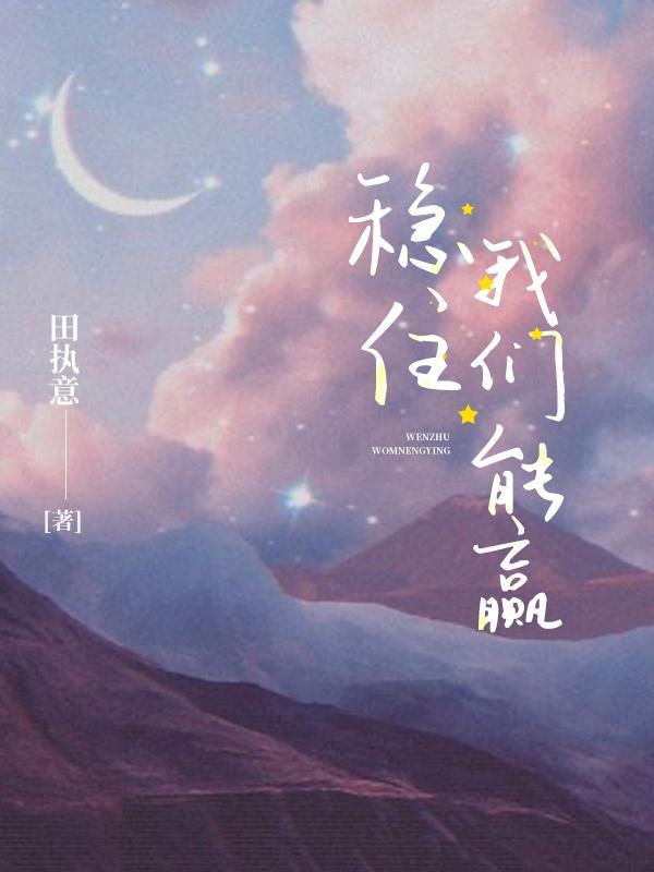 我们能赢下一句