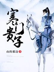 寒门贵子姜丰熊楚楚