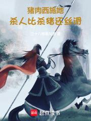 干活比杀猪还丝滑百度