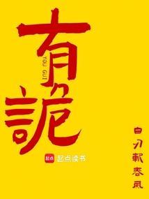 有诡最新章节更新