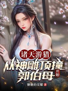 游访诸天