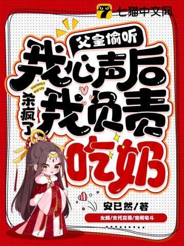 我负责吃奶漫画