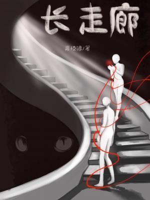 长走廊怎么设计好看