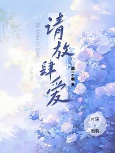 请放肆的爱自己图片