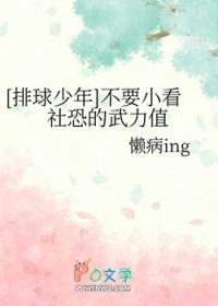 排球少年最受欢迎的角色