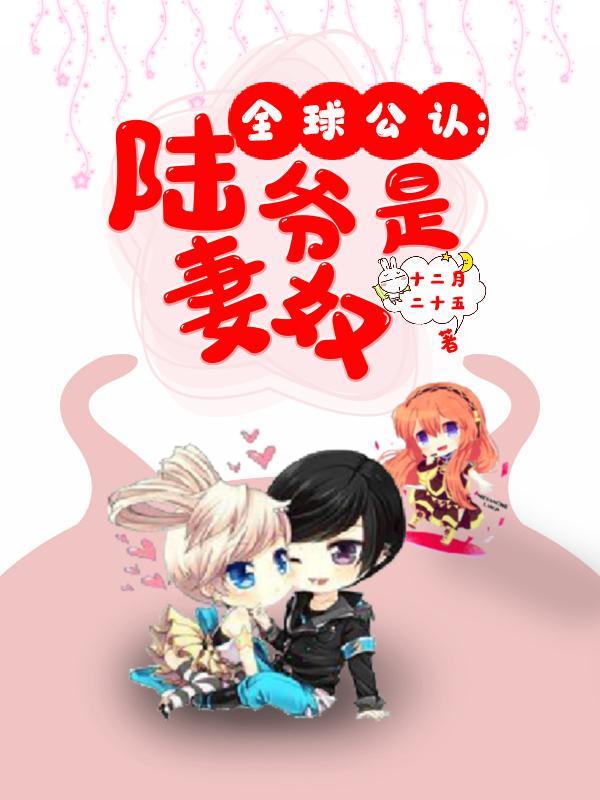 陆爷夫人又去碾压名媛去了