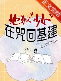 地狱少女by