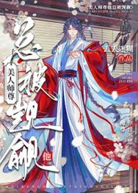 我的师尊没有名字