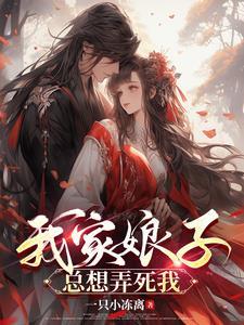 主角顾川苍舒月我那凭兵法上位的将军童养夫