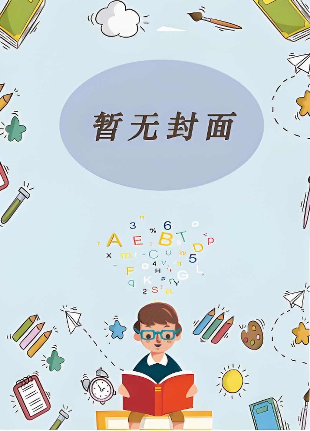 路人甲祭品求生指南许若凡