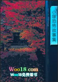 恐怖小故事免费小动画