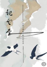 观云台by午盏全文阅读