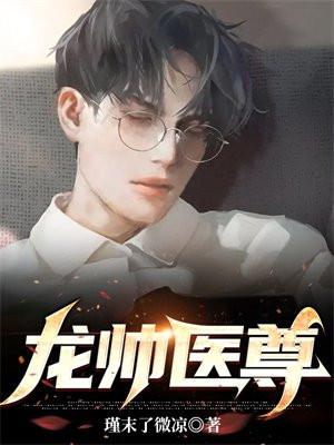 龙帅至尊短剧合集