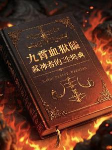 九霄弑神枪魂技