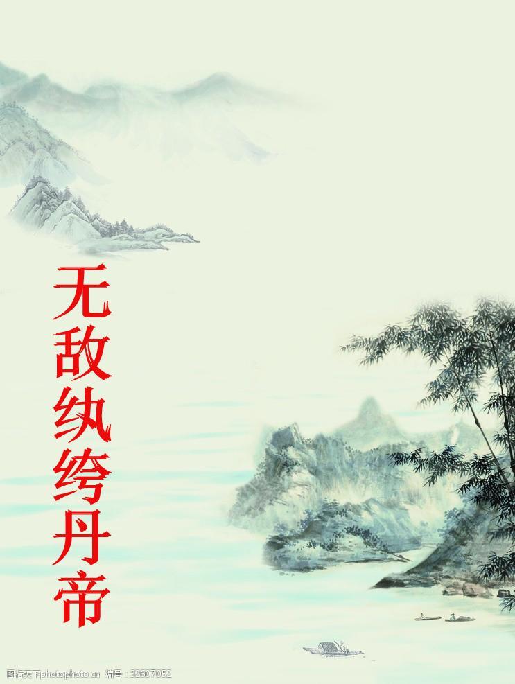 无敌丹帝在都市